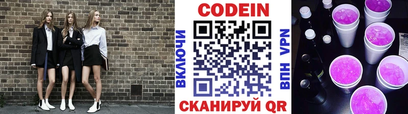 Codein Purple Drank  ссылка на мегу ССЫЛКА  Ува 