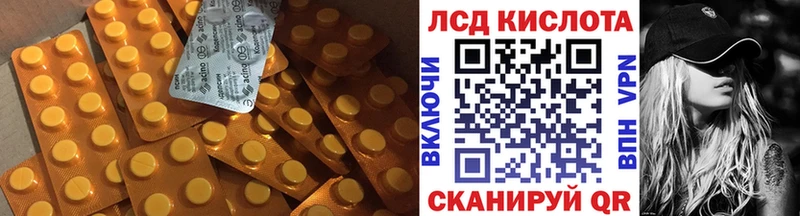 ЛСД экстази кислота Ува