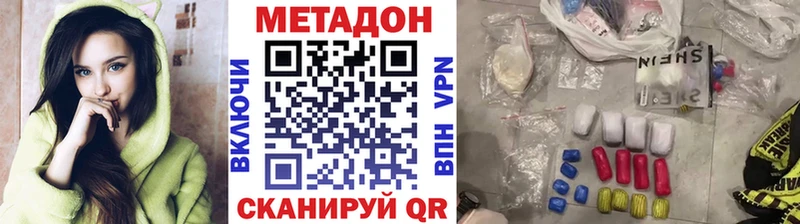 Метадон VHQ  Ува 