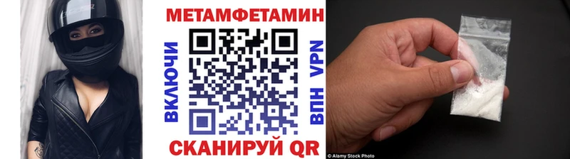 МЕТАМФЕТАМИН Декстрометамфетамин 99.9%  хочу наркоту  Ува 